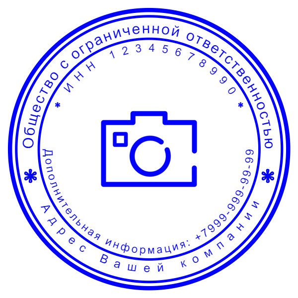 Круглый штамп - Камера